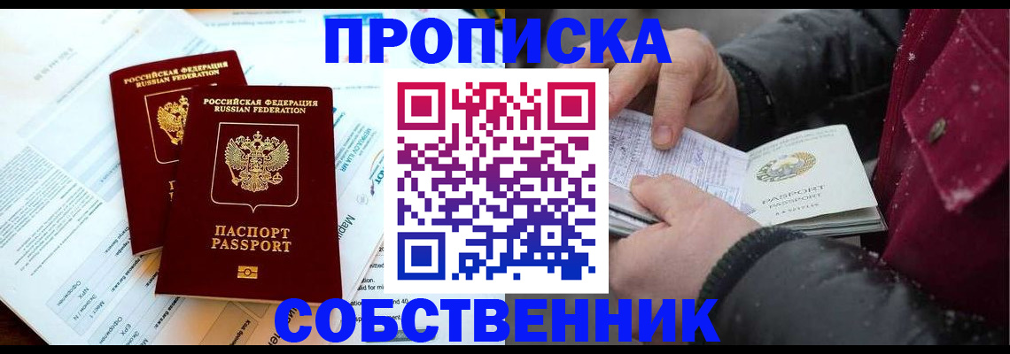 прописка для военкомата в Константиновске