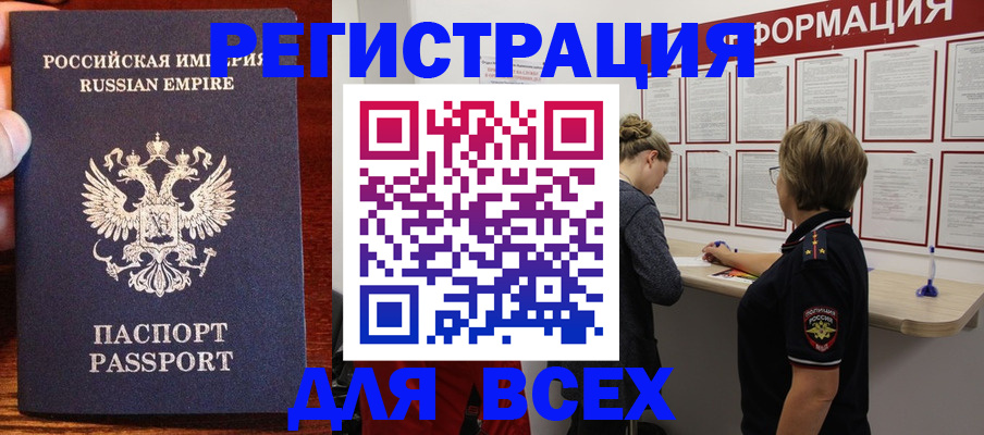 регистрация для школы в Константиновске