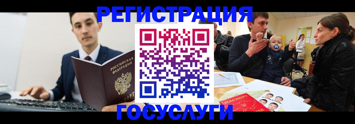 прописка в квартире в Константиновске