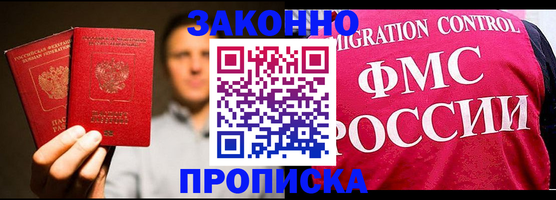 временная регистрация собственник в Константиновске