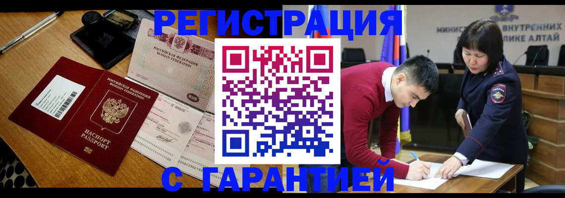 временная регистрация 2025 в Константиновске