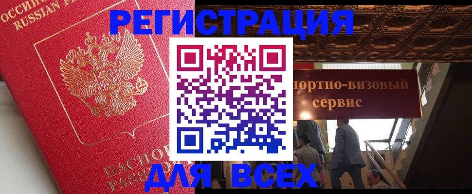 прописка для военкомата в Константиновске